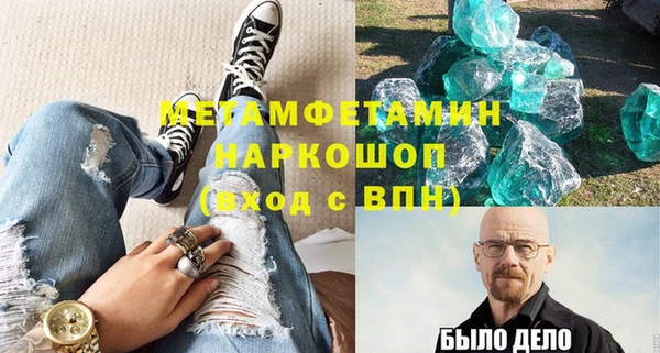 метамфетамин Нея